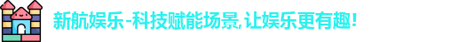 新航娱乐